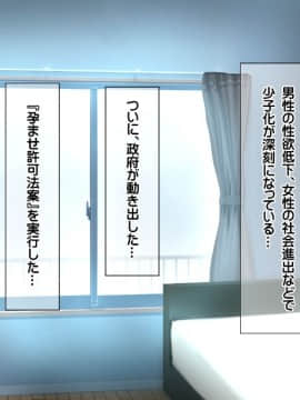 [龍骨山][最強の孕ませ許可証 いつでもどこでも女の子に種付け]_003_cg002