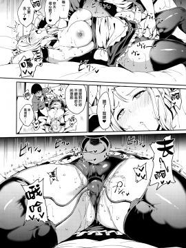 Ohara No Kyuujitsu_17