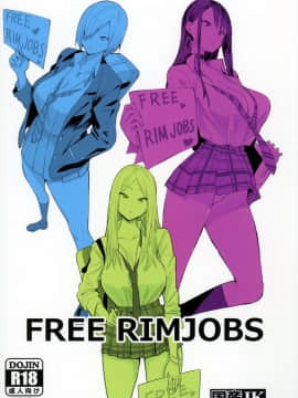 [AABT個人漢化] (C94) [国産JK (ベルゼ)] FREE RIMJOBS