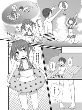 [EZR個人漢化] [cherry milk (ここのえ蓬)] 幼馴染との甘い関係_08