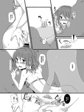 [EZR個人漢化] [cherry milk (ここのえ蓬)] 幼馴染との甘い関係_18