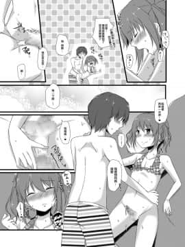 [EZR個人漢化] [cherry milk (ここのえ蓬)] 幼馴染との甘い関係_20