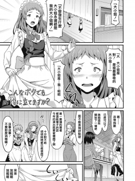 [兔司姬漢化組][ラサハン] ダメな貴方に恋してる_106