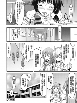 [兔司姬漢化組][ラサハン] ダメな貴方に恋してる_105