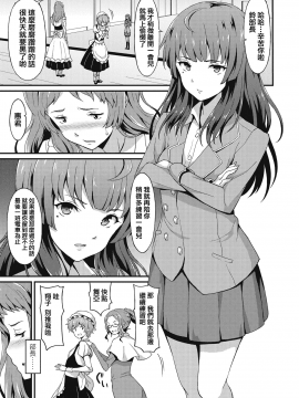 [兔司姬漢化組][ラサハン] ダメな貴方に恋してる_108