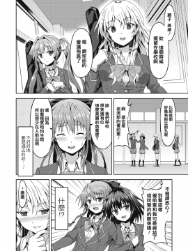 [兔司姬漢化組][ラサハン] ダメな貴方に恋してる_035