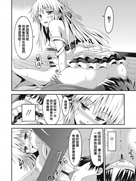 [兔司姬漢化組][ラサハン] ダメな貴方に恋してる_163