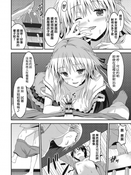 [兔司姬漢化組][ラサハン] ダメな貴方に恋してる_161