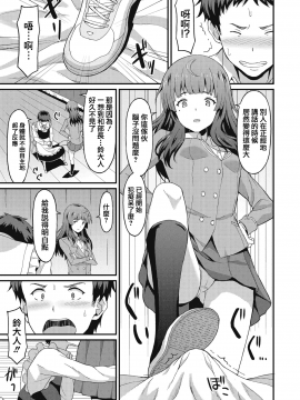 [兔司姬漢化組][ラサハン] ダメな貴方に恋してる_110