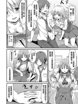 [兔司姬漢化組][ラサハン] ダメな貴方に恋してる_053