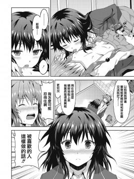 [兔司姬漢化組][ラサハン] ダメな貴方に恋してる_043