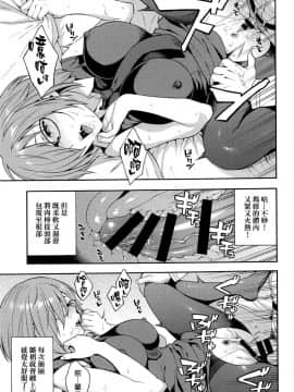 [final個人漢化](COMIC1☆15) [SOLID AIR (ぞんだ)] 外の世界 (FateGrand Order)_10