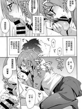 [final個人漢化](COMIC1☆15) [SOLID AIR (ぞんだ)] 外の世界 (FateGrand Order)_06