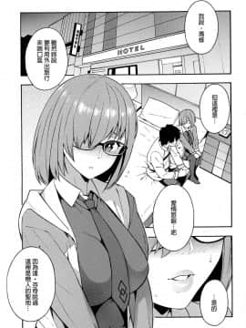 [final個人漢化](COMIC1☆15) [SOLID AIR (ぞんだ)] 外の世界 (FateGrand Order)_02