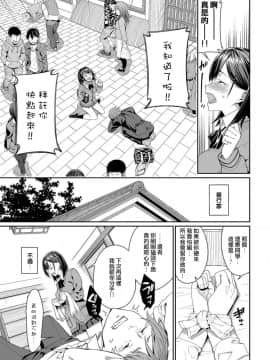 [朝峰テル] 好きなあのコと土下座ックス！ (COMIC BAVEL 2019年4月号)_03