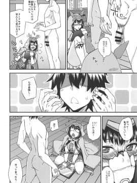 (COMIC1☆13) [フルーツジャム (水鏡想)] 刑部姫の言うとおり (FateGrand Order)_05