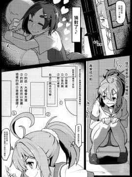 (漢化組漢化組#259) [たけ家 (竹虎スズメ)] しれぇはん (艦隊これくしょん -艦これ-)_005