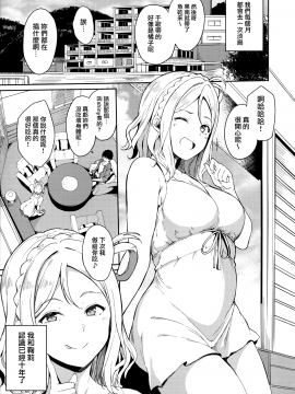 [無邪気漢化組] (COMIC1☆15) [リンゴヤ (あるぷ)] 小原の休日 (ラブライブ! サンシャイン!!)_MJK-19-T1630-002