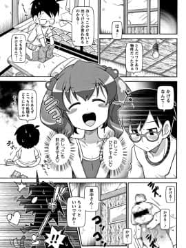 [五月五日] Yo! ろりびっち_P095