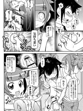 [五月五日] Yo! ろりびっち_P186