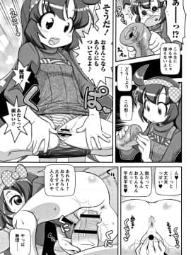 [五月五日] Yo! ろりびっち_P153