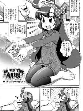 [五月五日] Yo! ろりびっち_P151