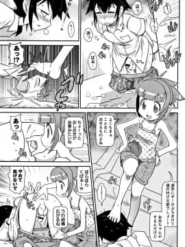 [五月五日] Yo! ろりびっち_P189