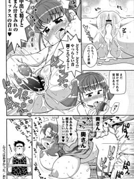 [五月五日] Yo! ろりびっち_P112