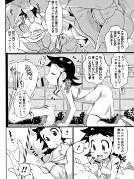 [五月五日] Yo! ろりびっち_P126