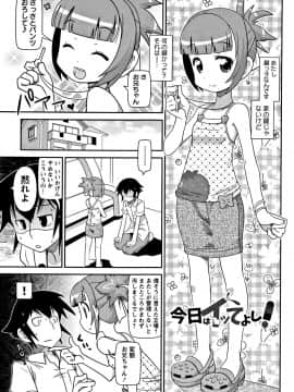 [五月五日] Yo! ろりびっち_P183