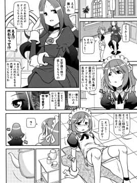 [五月五日] Yo! ろりびっち_P194