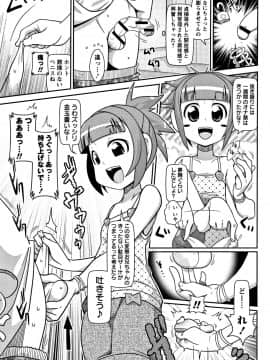 [五月五日] Yo! ろりびっち_P185