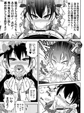 [五月五日] Yo! ろりびっち_P157