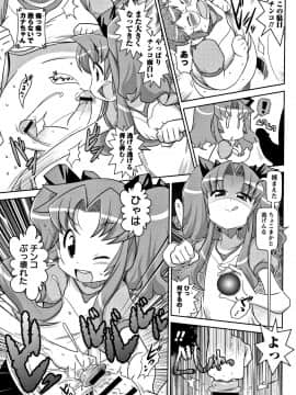 [五月五日] Yo! ろりびっち_P179