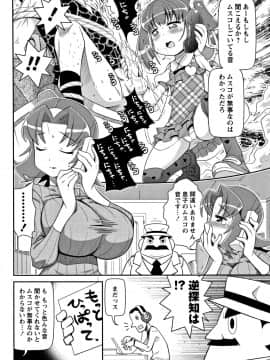 [五月五日] Yo! ろりびっち_P104