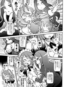 [五月五日] Yo! ろりびっち_P193