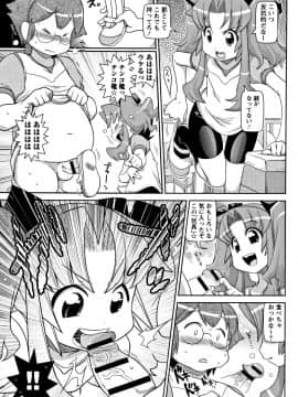 [五月五日] Yo! ろりびっち_P177