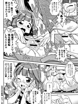 [五月五日] Yo! ろりびっち_P142