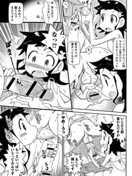 [五月五日] Yo! ろりびっち_P125