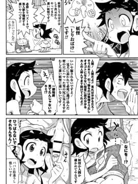 [五月五日] Yo! ろりびっち_P124