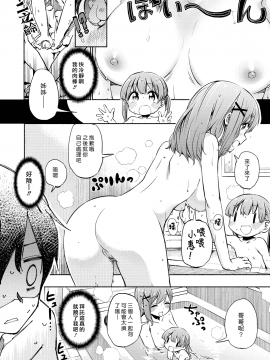 [ほた。] ななみごろ_(COMIC_X-EROS__52)_[漢化組漢化組]_[無修正]_004