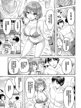 [オクモト悠太] アネトモヅクシ_(COMIC_快楽天ビースト_2017年8月号)_[太阳鸽子重嵌]_[無修正]_03