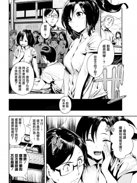 [いつつせ] ガリ__ギャル_(COMIC_X-Eros__46)_[Dororo君个人漢化]_[無修正]_24