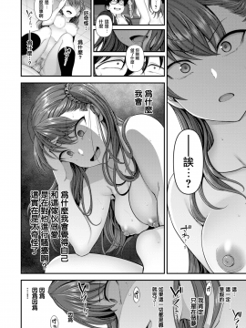 [愛上陸]イジラレ～復讐催眠～#6(コミックゼロス #70) [MJK-18-Z1369][無修正][無邪気漢化組]_MJK-18-Z1369-016