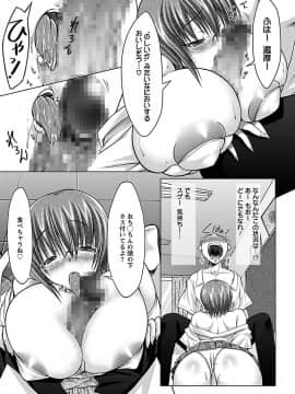 [ゆうみゃご] ホル乳DX_00165