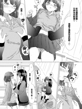 [syou] 想い出の制服_(COMIC_BAVEL_2017年7月号)_[無邪気漢化組]_[無修正]_MJK-17-Z638-016