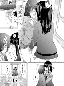 [syou] 想い出の制服_(COMIC_BAVEL_2017年7月号)_[無邪気漢化組]_[無修正]_MJK-17-Z638-019