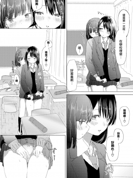 [syou] 想い出の制服_(COMIC_BAVEL_2017年7月号)_[無邪気漢化組]_[無修正]_MJK-17-Z638-010