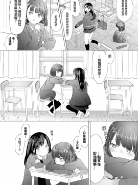 [syou] 想い出の制服_(COMIC_BAVEL_2017年7月号)_[無邪気漢化組]_[無修正]_MJK-17-Z638-006