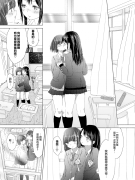 [syou] 想い出の制服_(COMIC_BAVEL_2017年7月号)_[無邪気漢化組]_[無修正]_MJK-17-Z638-003